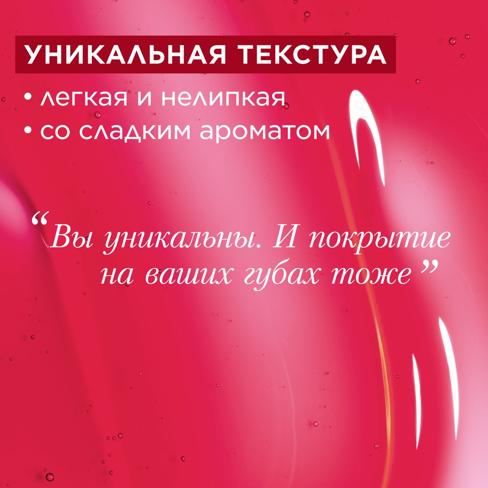 Масло-блеск для губ Lip Comfort Oil