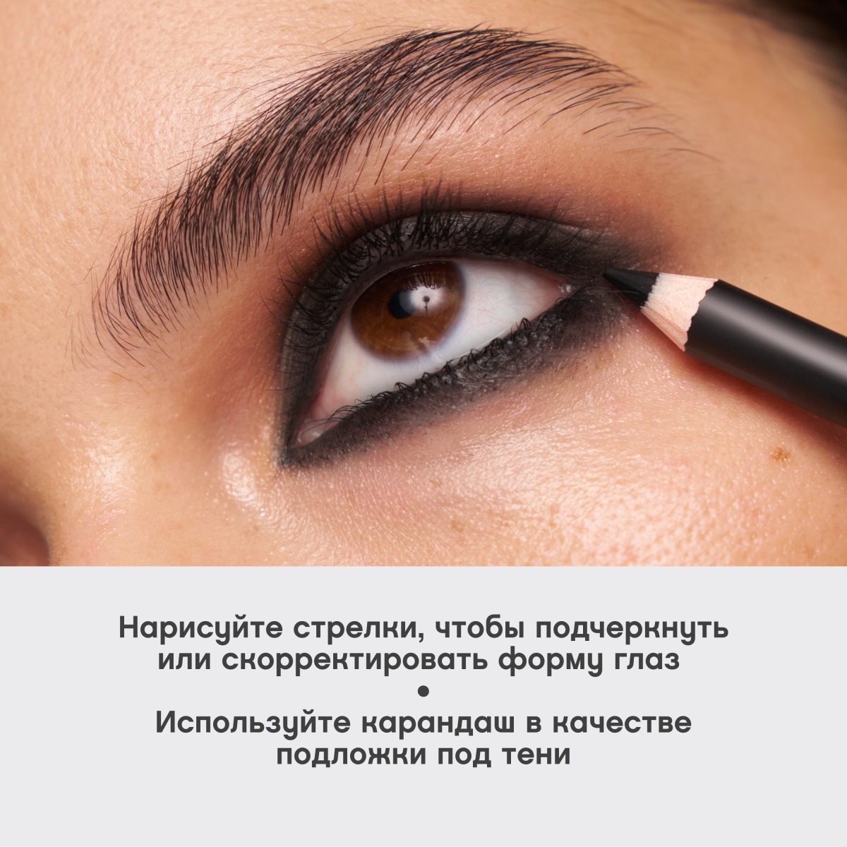 Карандаш для глаз Merci 