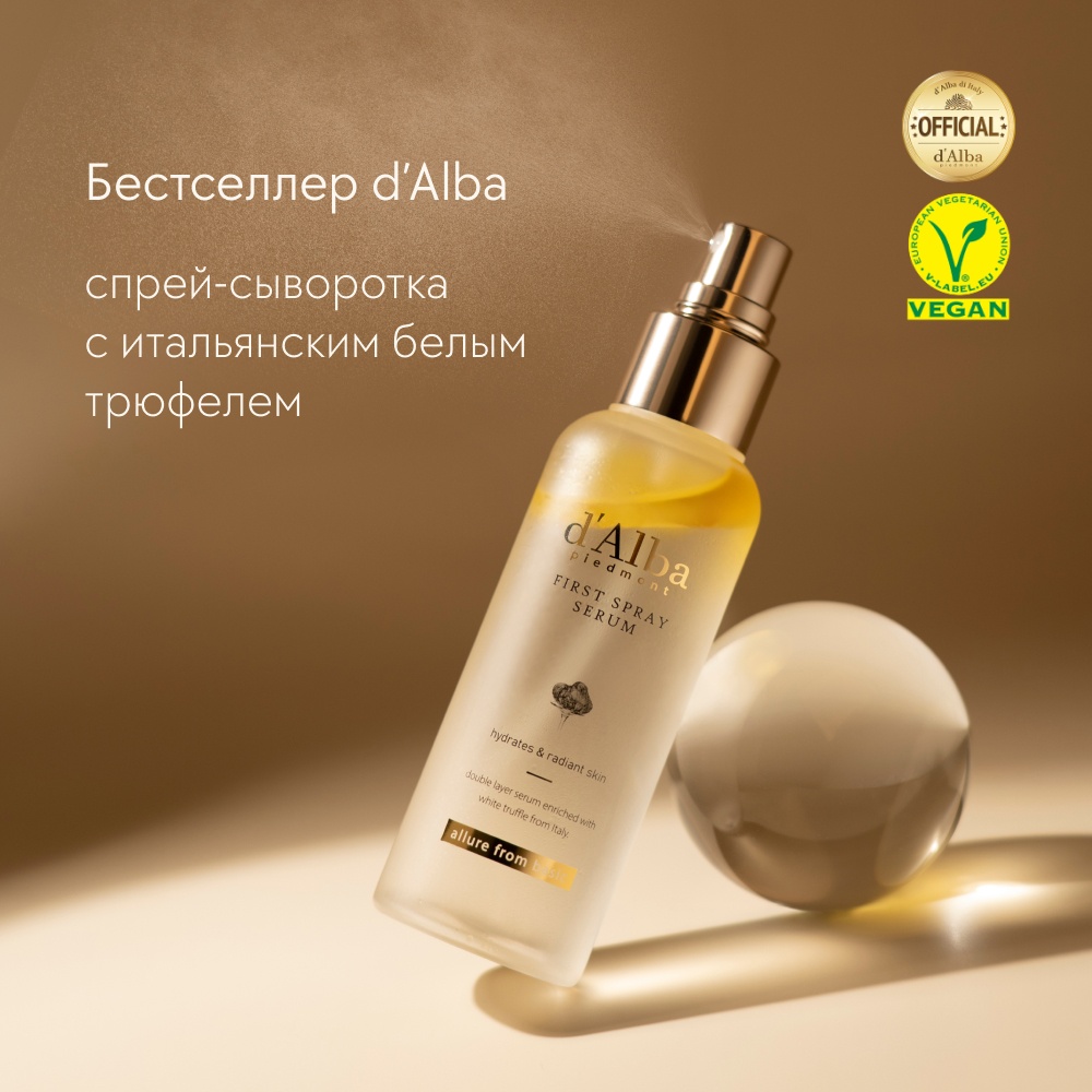 Спрей сыворотка мультифункциональная