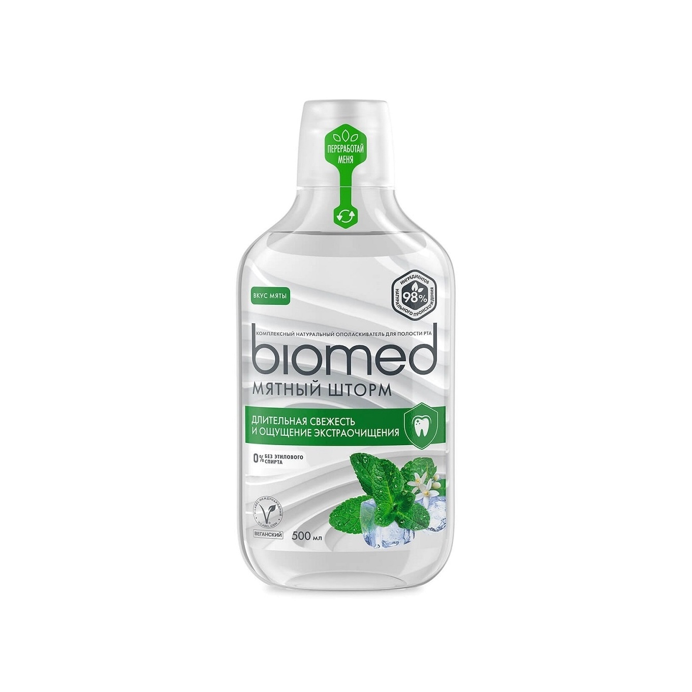 Ополаскиватель для рта Мятный Шторм Biomed купить в VISAGEHALL