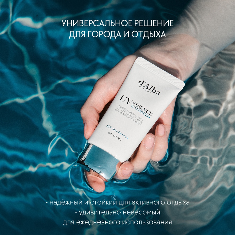 Солнцезащитный крем для лица Waterfull Essence SPF 50+  купить в VISAGEHALL