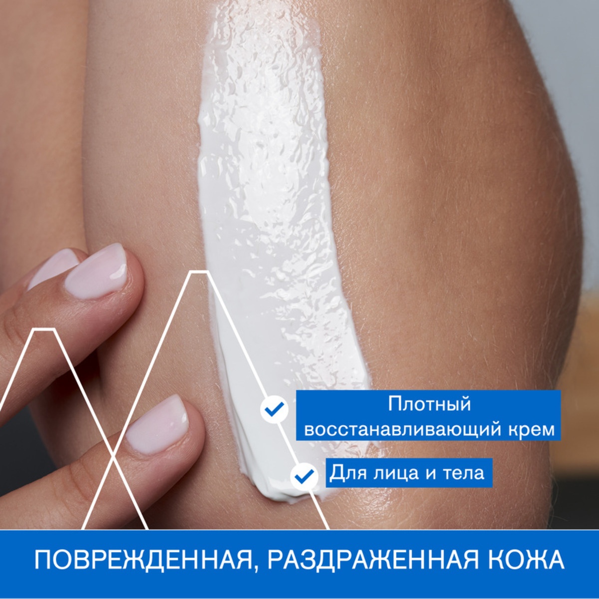 Крем-цика восстанавливающий с медью и цинком Bariederm