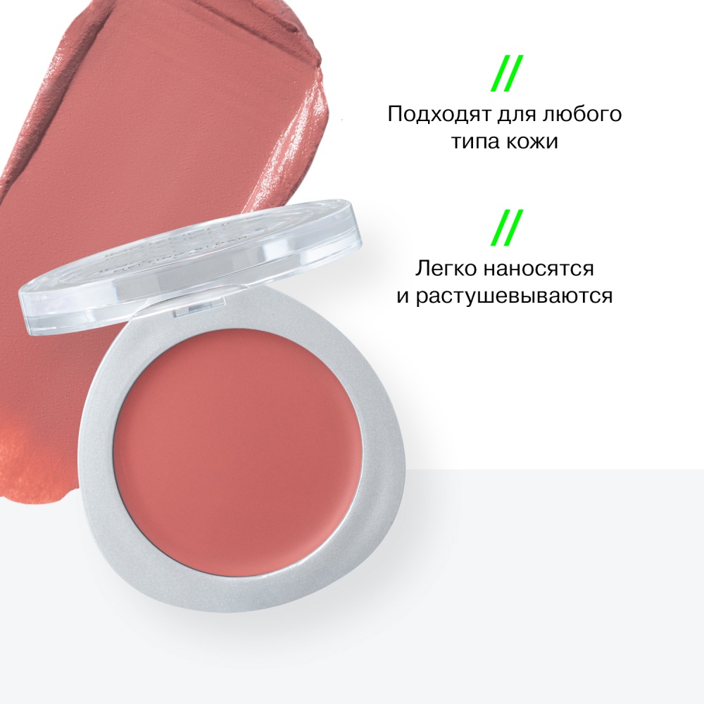 Румяна кремовые Influence Beauty Cream Skill