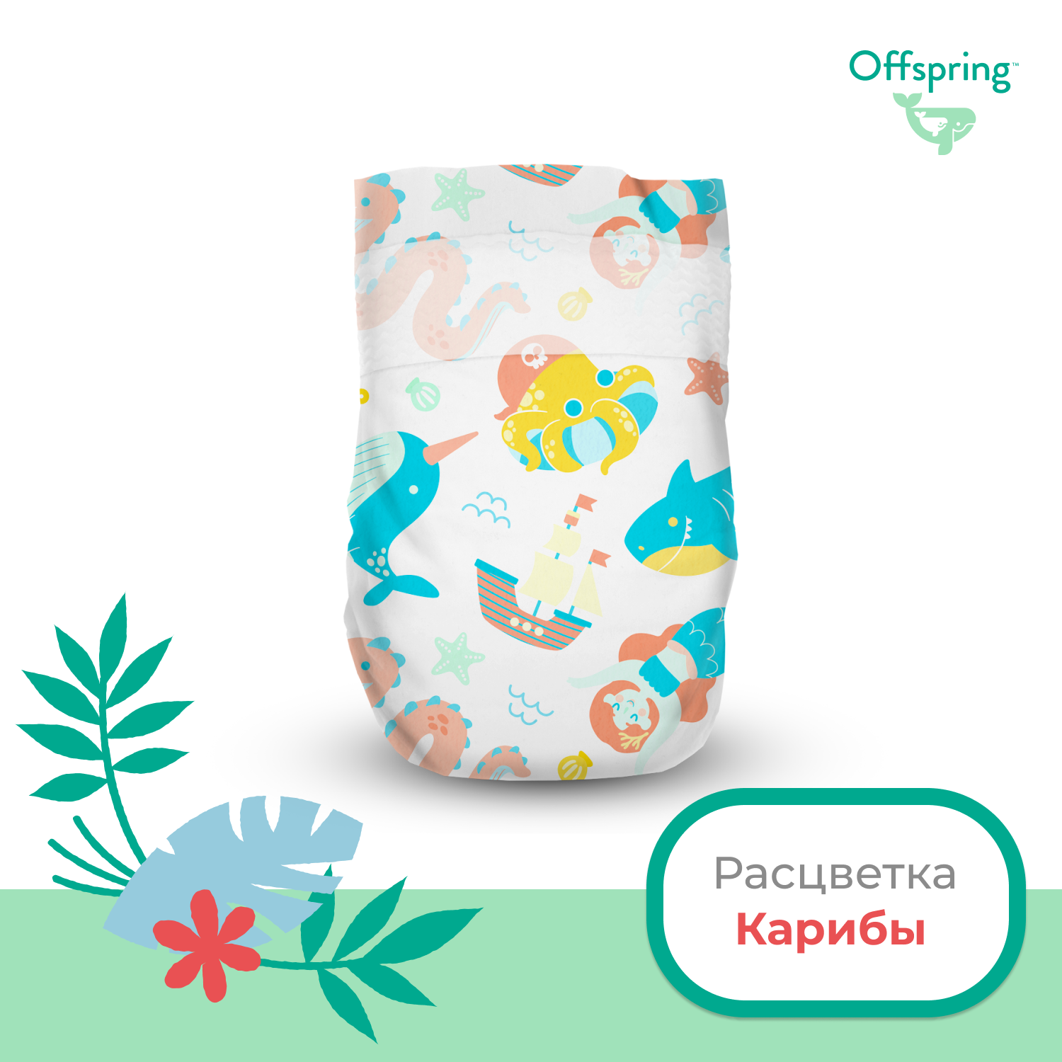 Подгузники Карибы S 3-6 кг 48 шт купить в VISAGEHALL