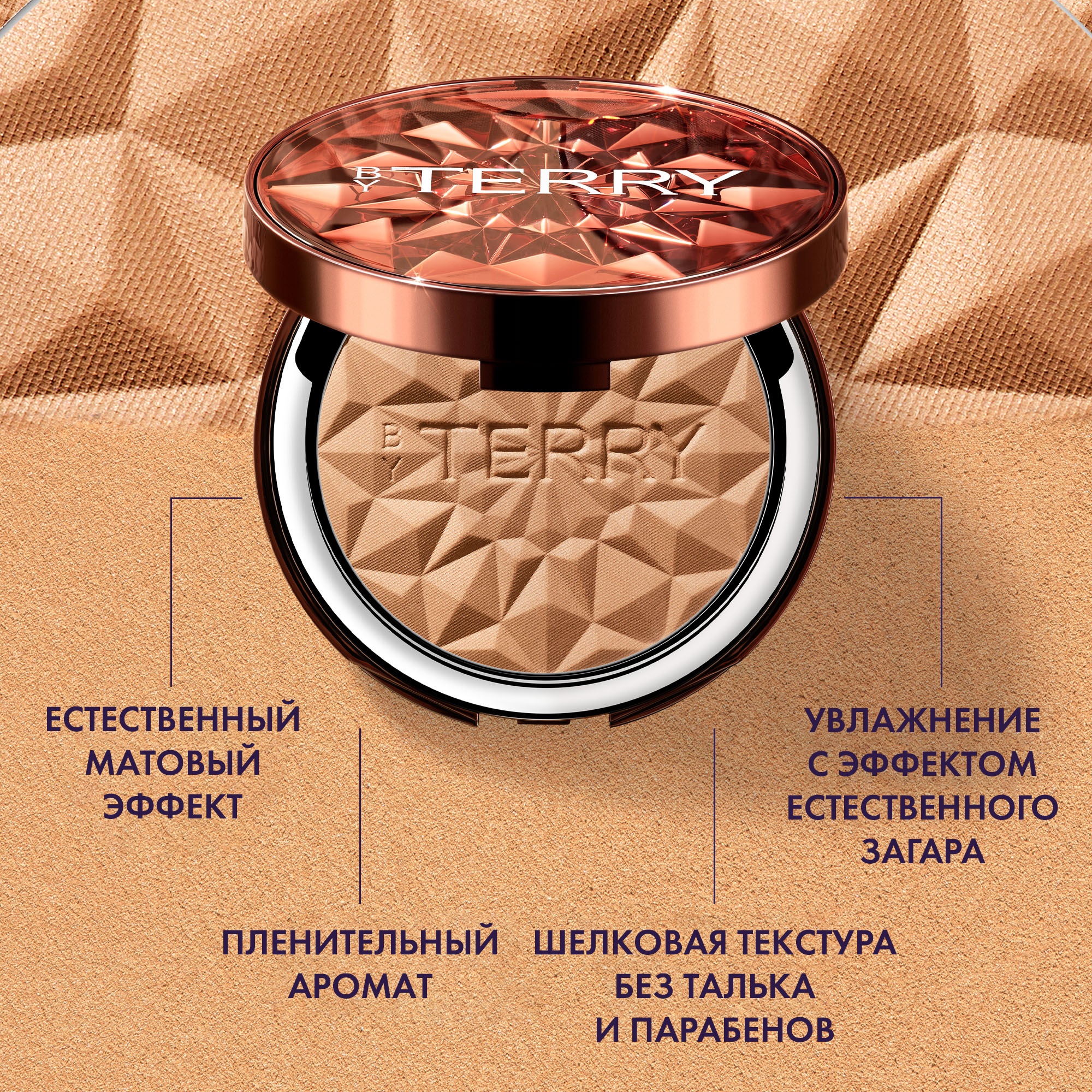 Пудра бронзирующая Tea to Tan Sun Powder 