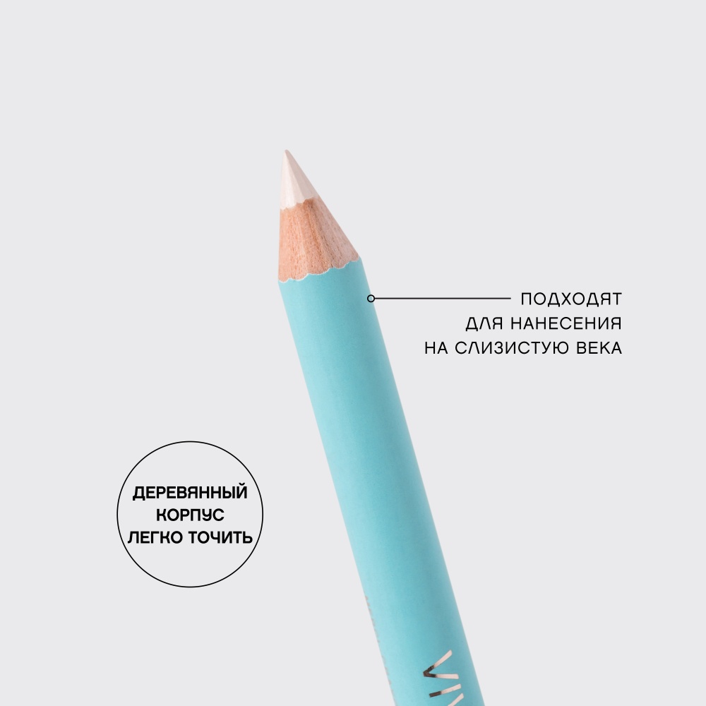 Карандаш для глаз Crayon Contour des Yeux Liner Flirteur