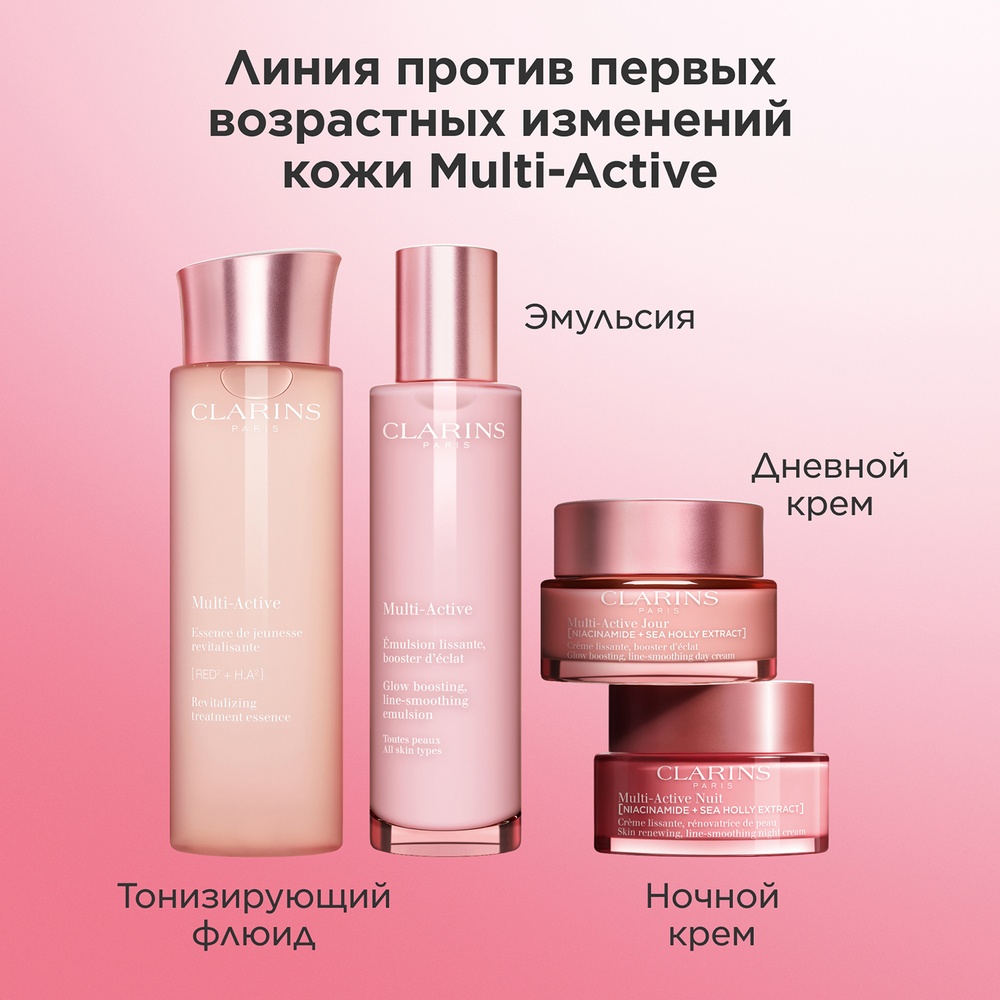 Крем дневной для лица для любого типа кожи Multi-Active 