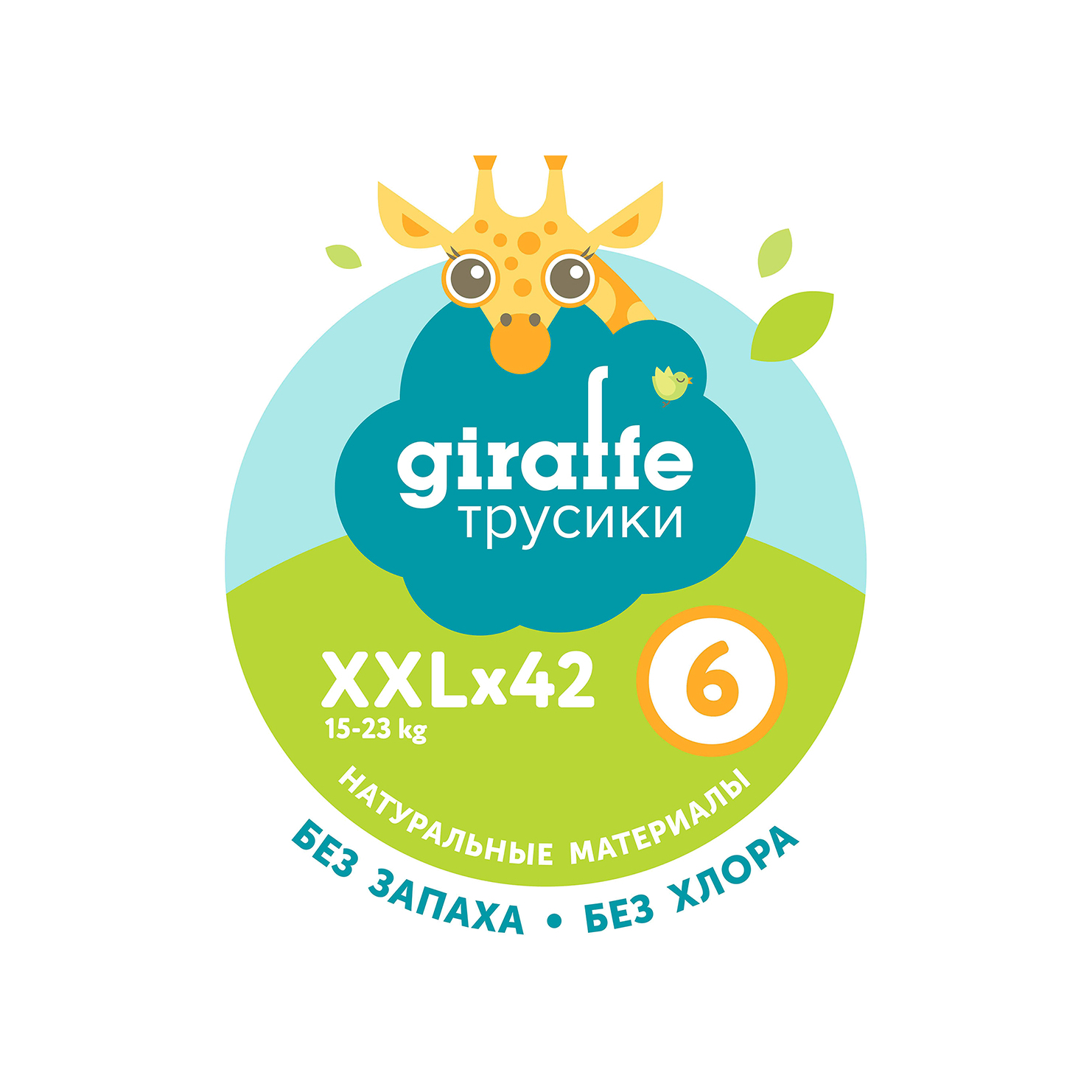 Трусики-подгузники Giraffe XXL 15-23 кг, 42 шт
