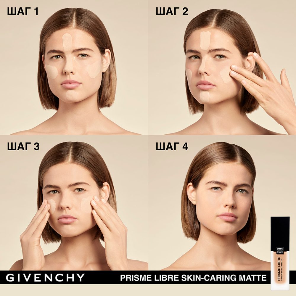 Тональный крем ухаживающий матирующий Prisme Libre Skin-Caring Matte