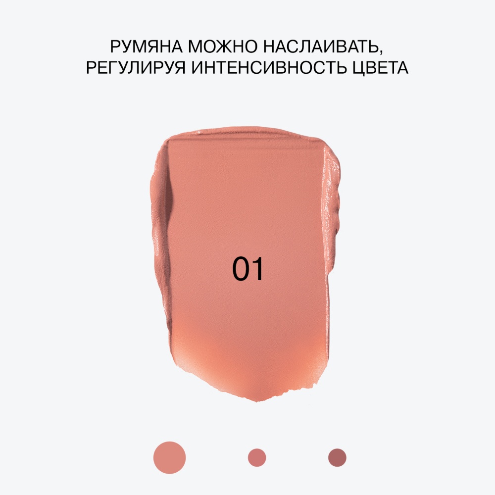 Румяна кремовые Influence Beauty Cream Skill