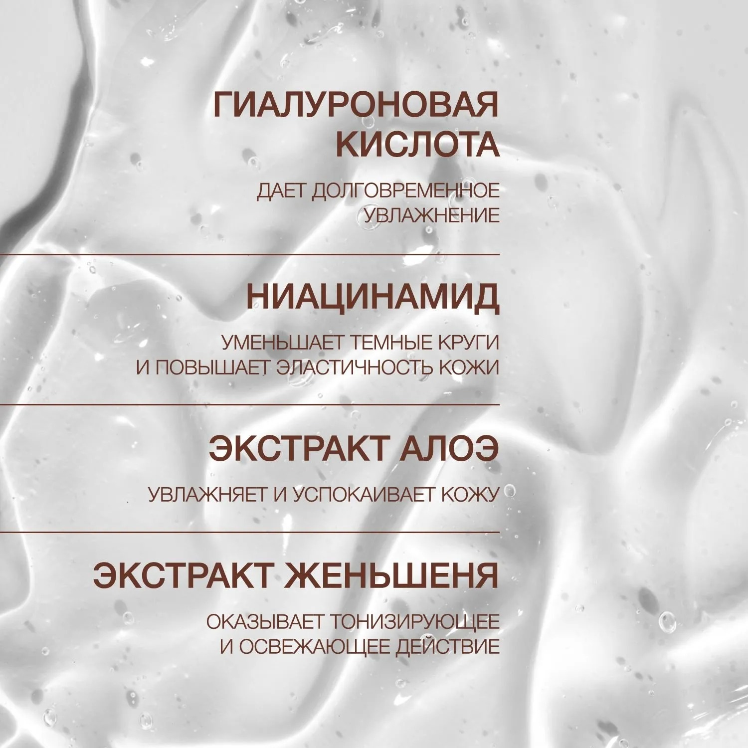 Basic Luxury Гель для кожи вокруг глаз с кофеином  купить в VISAGEHALL