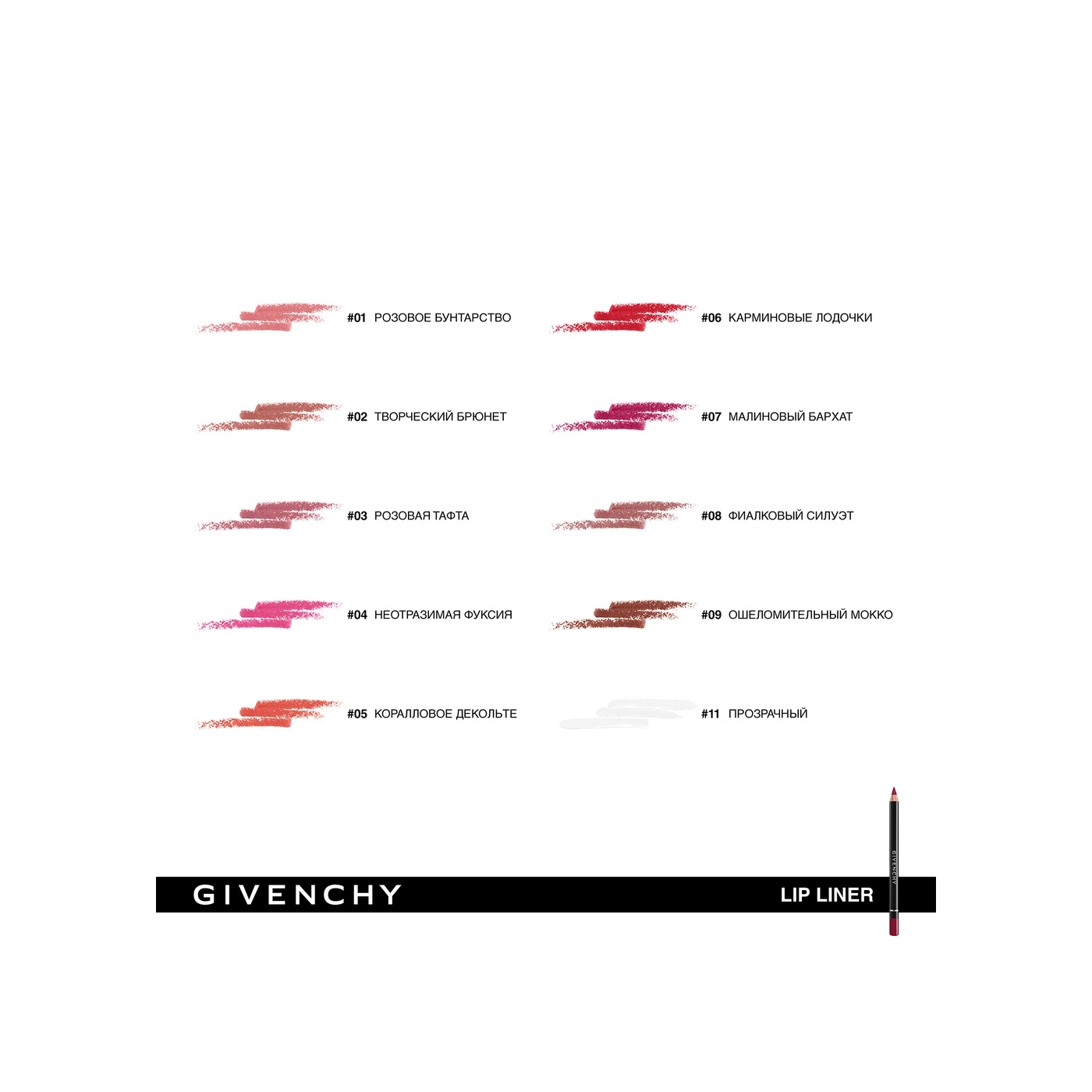 Карандаш для губ водостойкий Lip Liner
