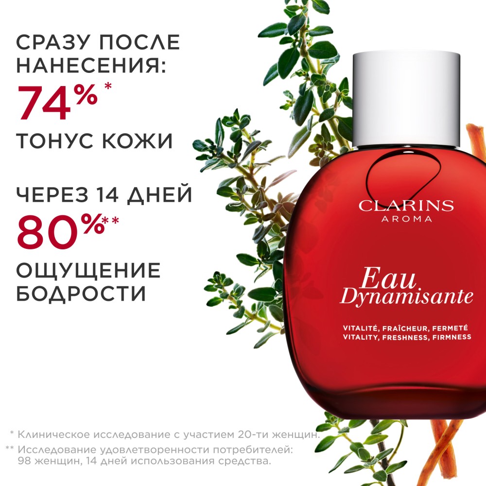 Вода тонизирующая Eau Dynamisante 