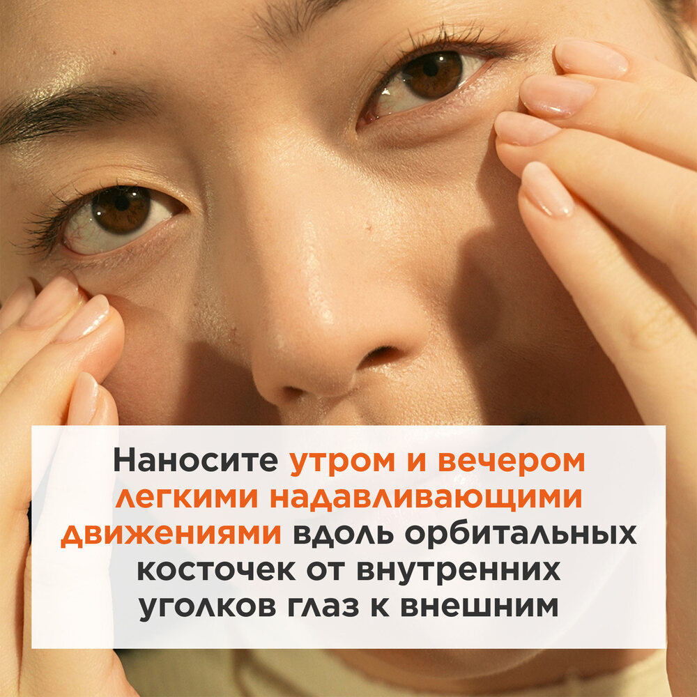 Гель освежающий для кожи вокруг глаз My Clarins