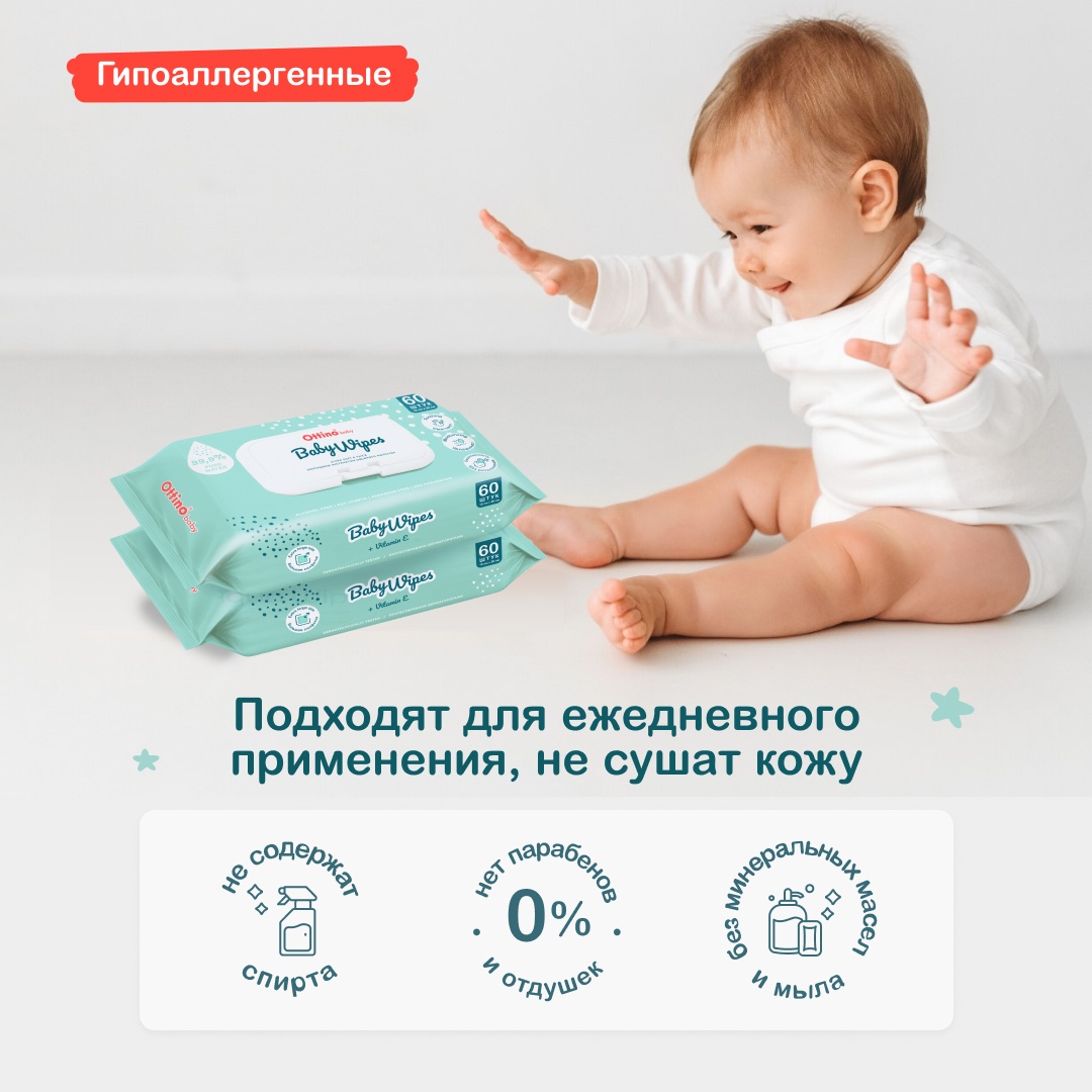 Влажные салфетки детские купить в VISAGEHALL