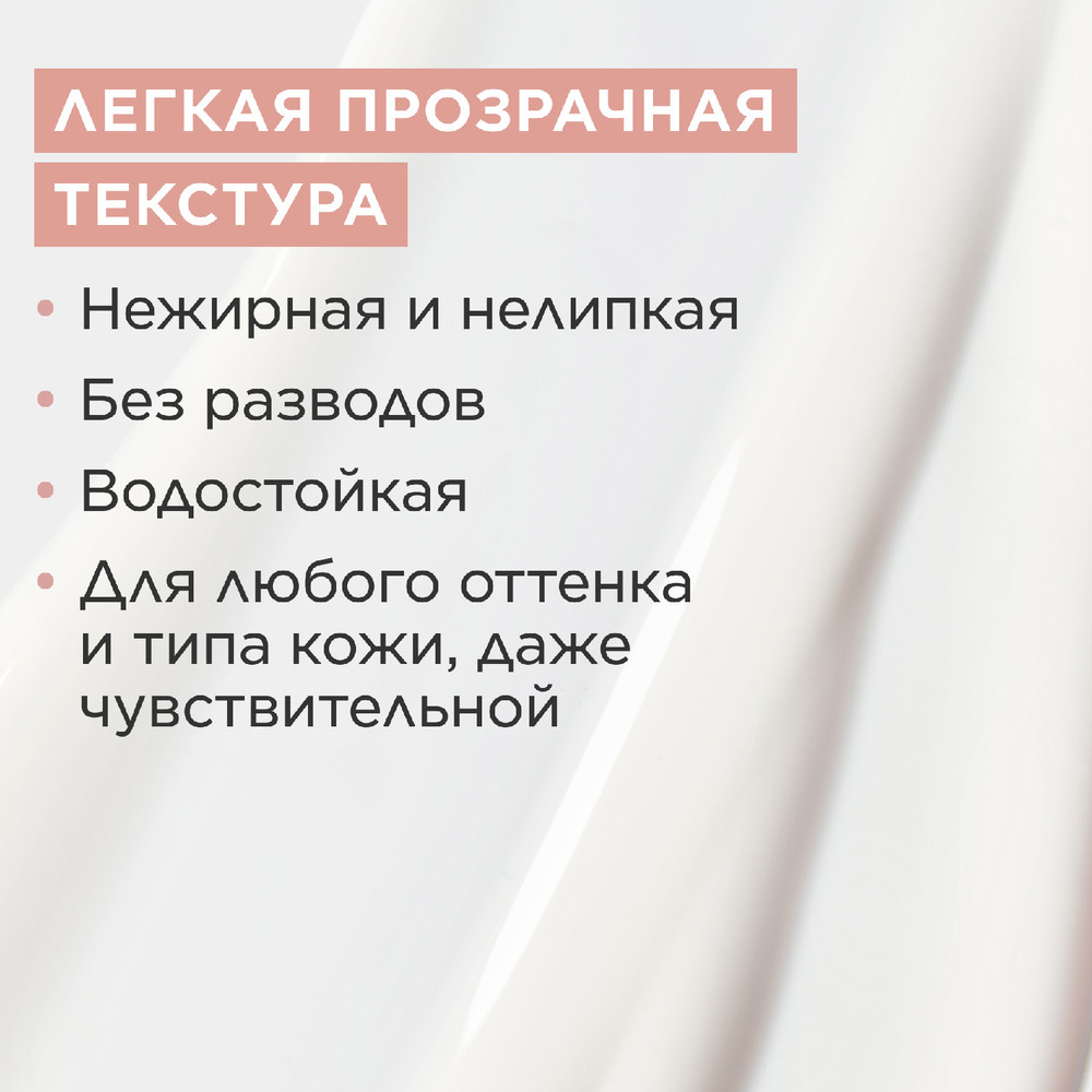 Флюид-экран для ежедневной защиты лица SPF 50+ UV Plus Skin Barrier купить в VISAGEHALL