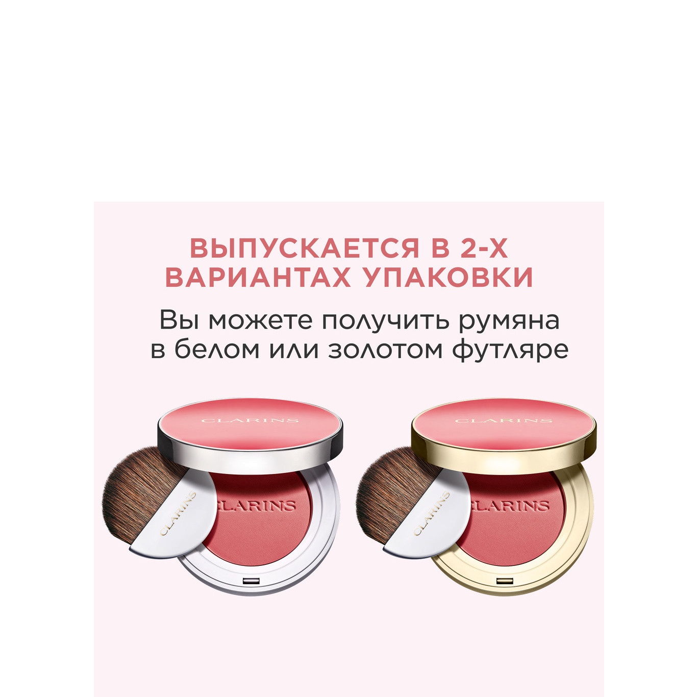 Румяна для лица компактные Joli Blush