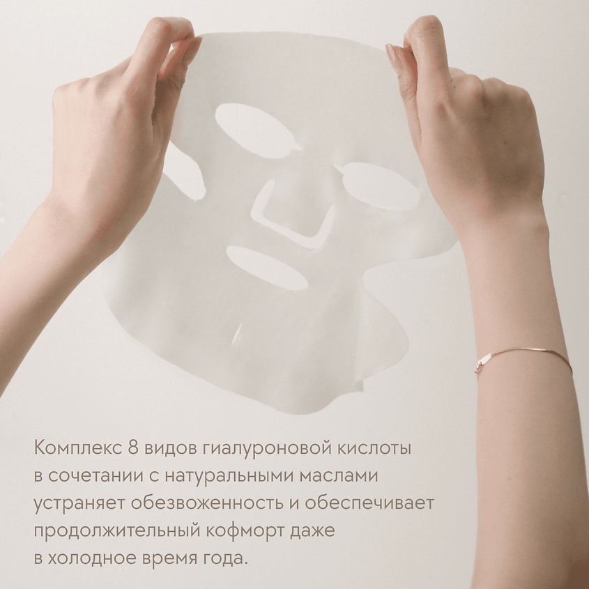 Маска для лица Intensive Liftension Mask купить в VISAGEHALL