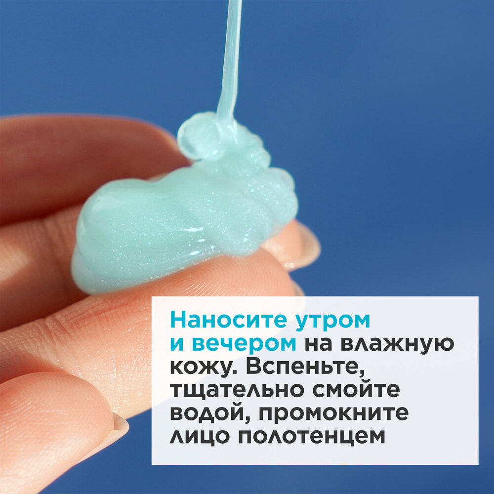 Гель очищающий для молодой кожи Re-Move My Clarins 