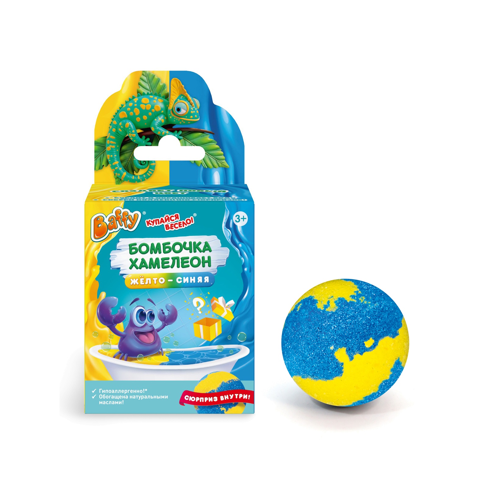 Бомбочка хамелеон желто-синяя купить в VISAGEHALL