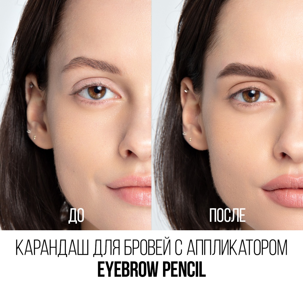 Карандаш для бровей с аппликатором