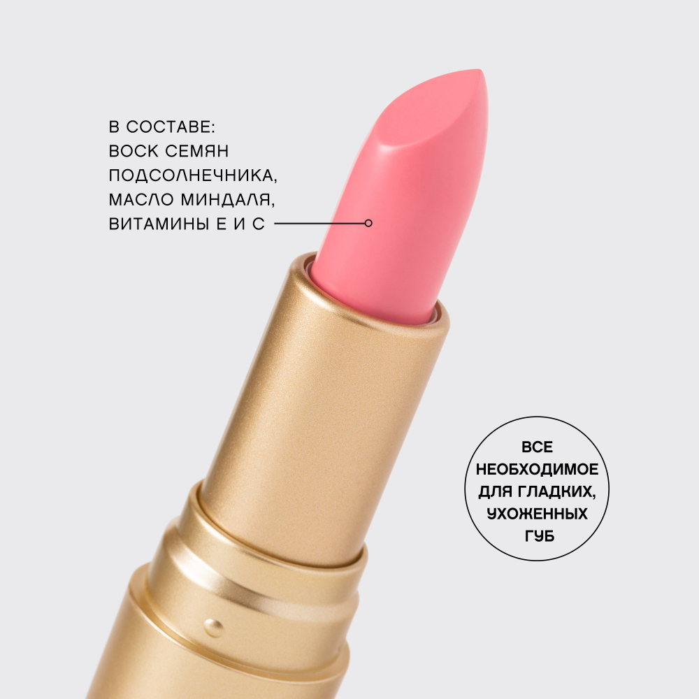 Помада-бальзам Balm Fantaisie
