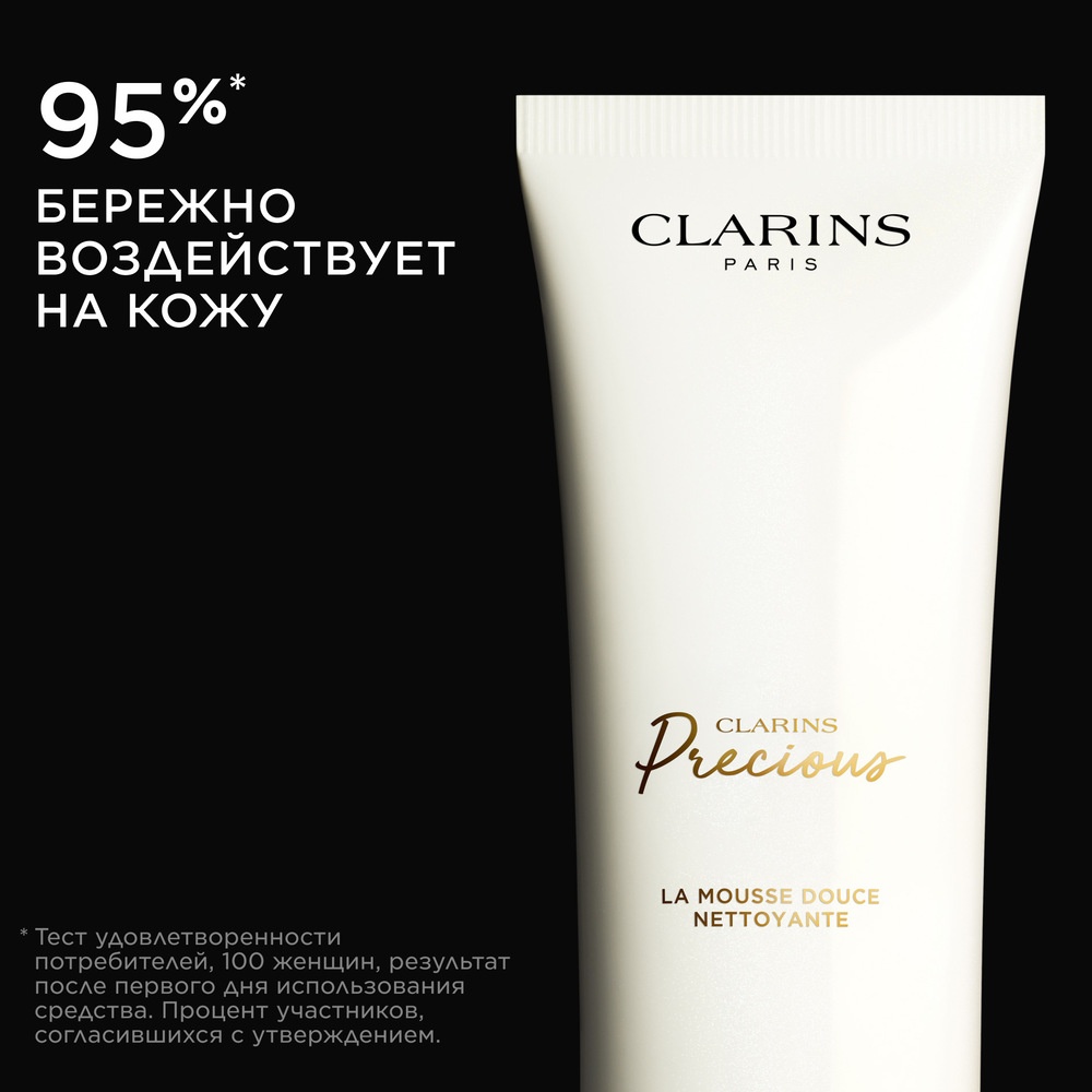 Мусс для лица очищающий Precious
