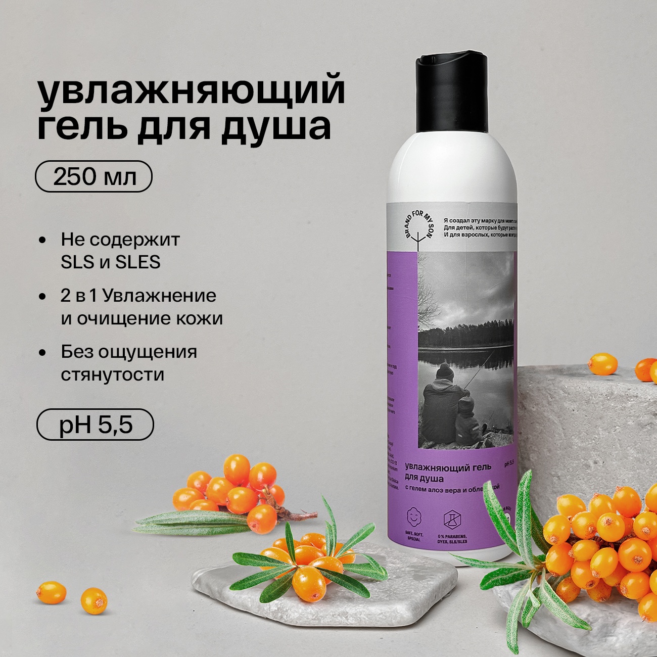 Гель для душа увлажняющий с алоэ-вера и облепихой купить в VISAGEHALL