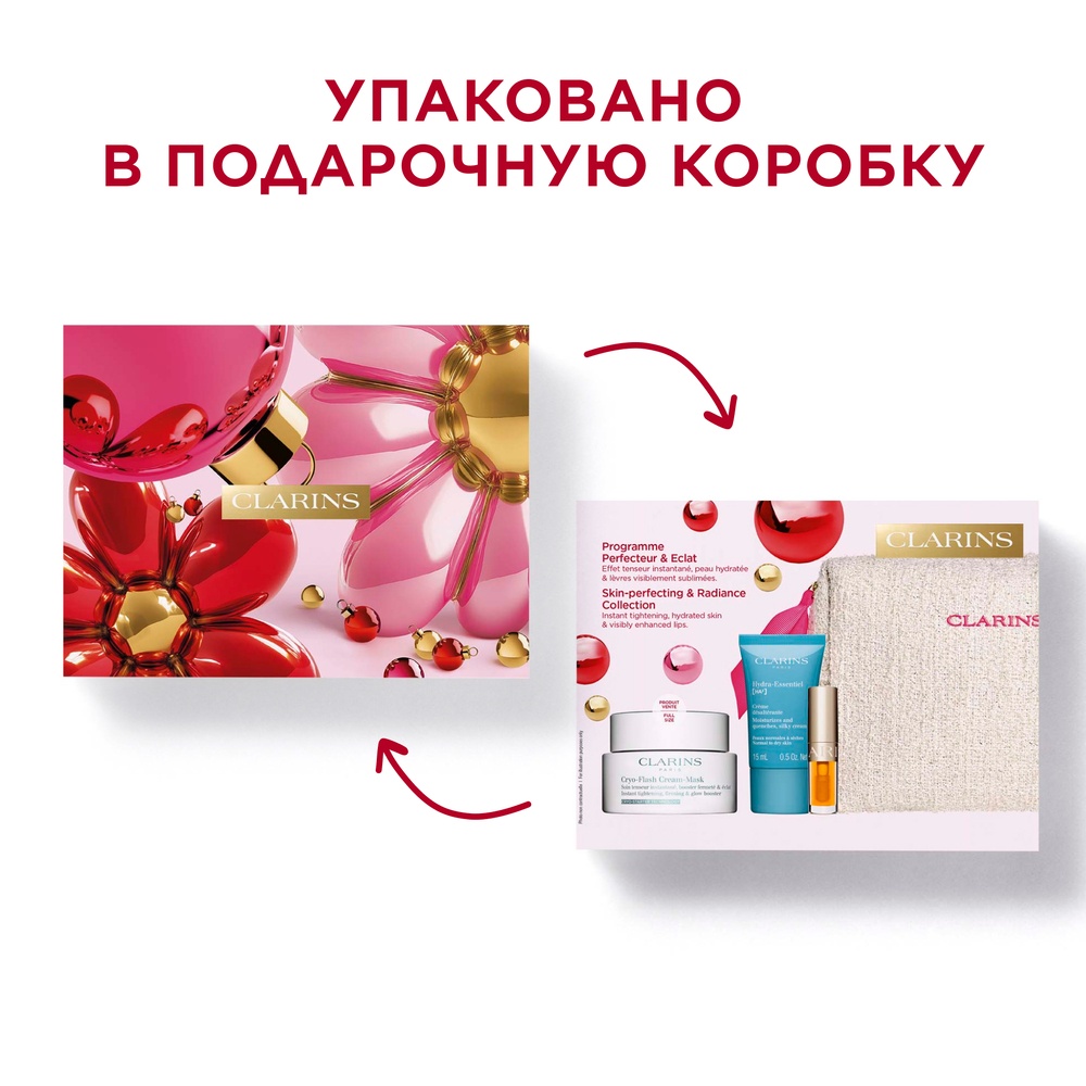 Набор в косметичке Криомаска для лица Cryo-Flash Mask Дневной крем Hydra-Essentiel