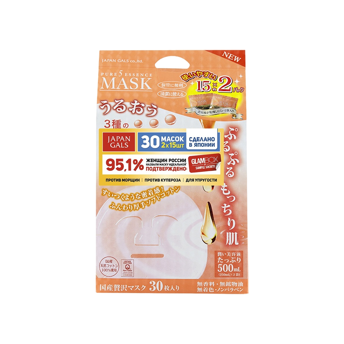 Маска для лица Pure5 Essence с тамариндом и коллагеном 2х15 шт купить в VISAGEHALL