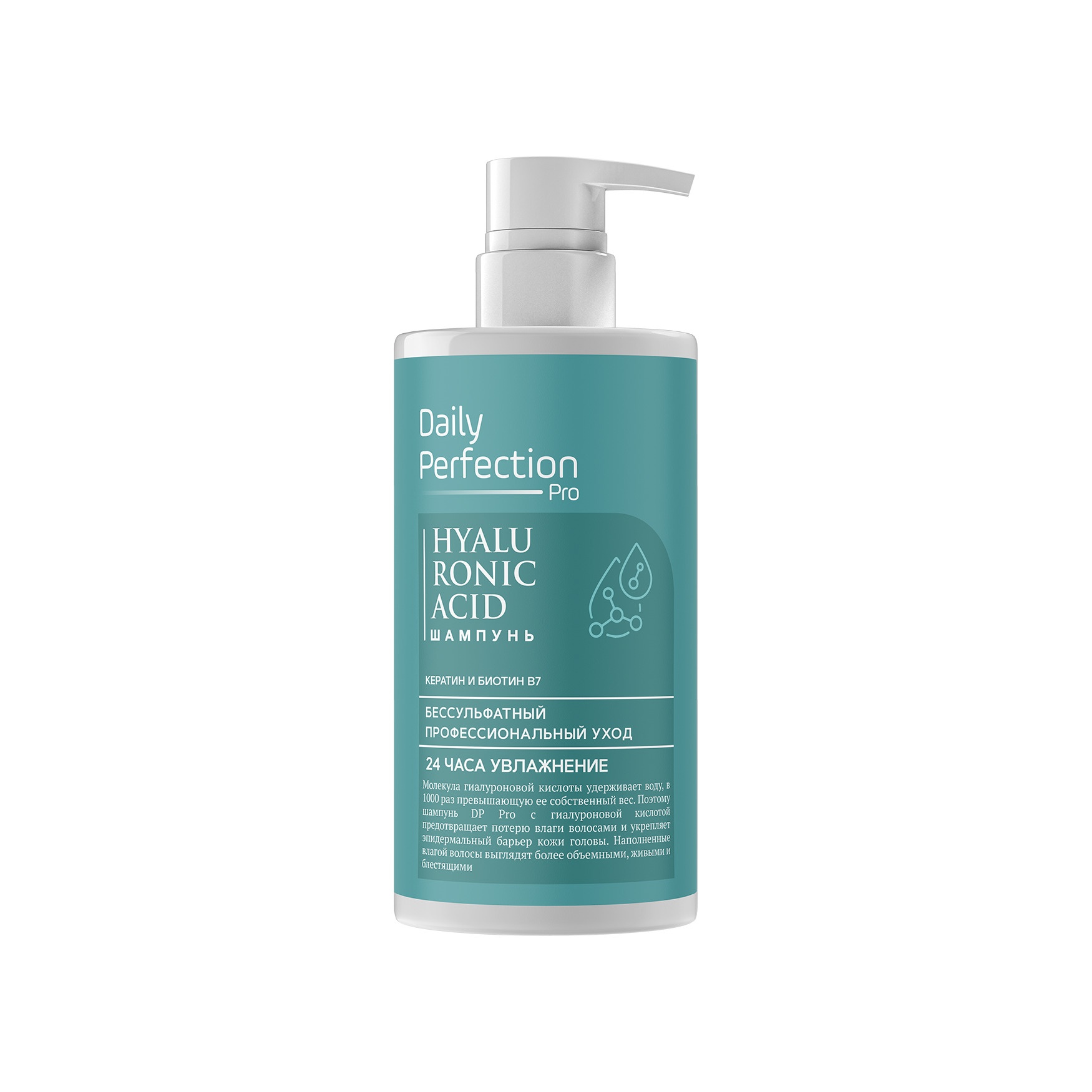 Бальзам для волос профессиональный Hyaluronic Acid