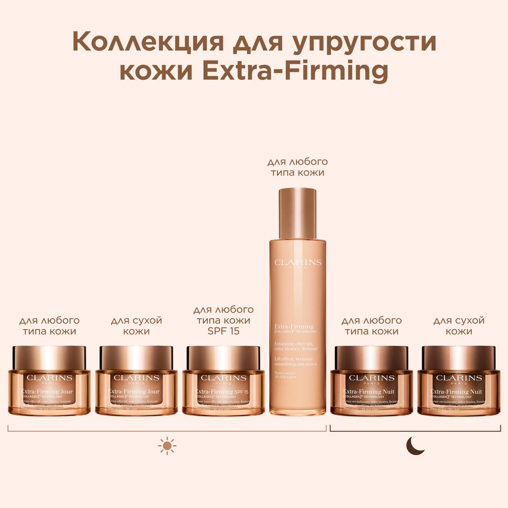 Extra-Firming Крем ночной регенерирующий для любого типа кожи