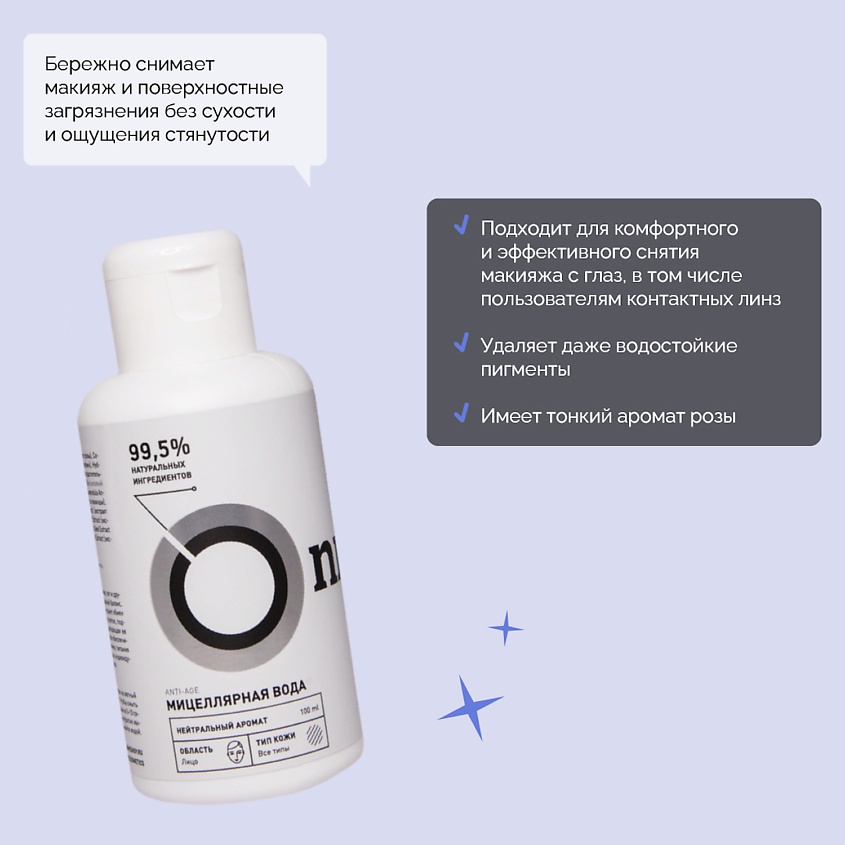 Мицеллярная вода Anti-Age купить в VISAGEHALL
