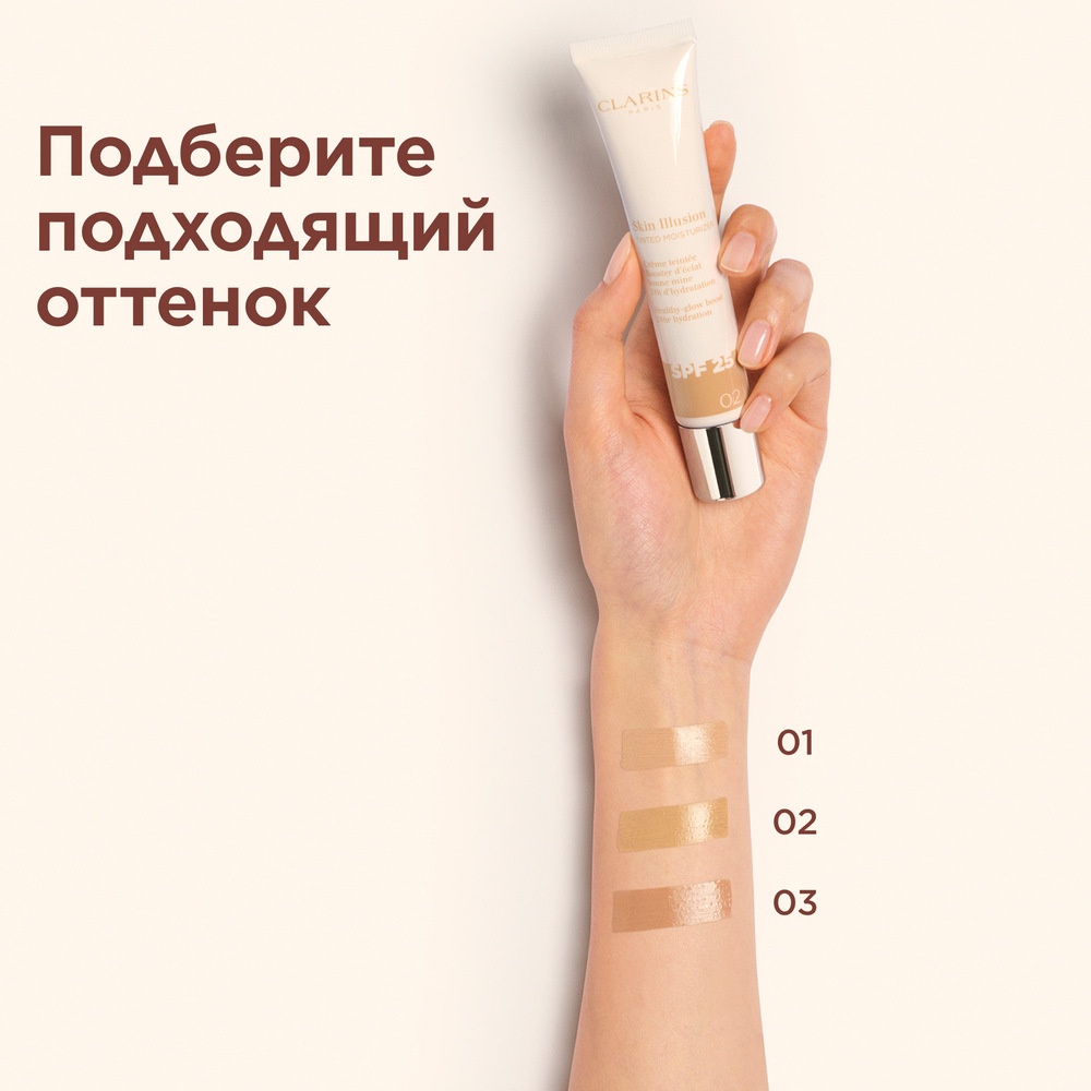 Крем для лица оттеночный увлажняющий с эффектом сияния SPF 25 Skin Illusion Tinted Moisturizer 