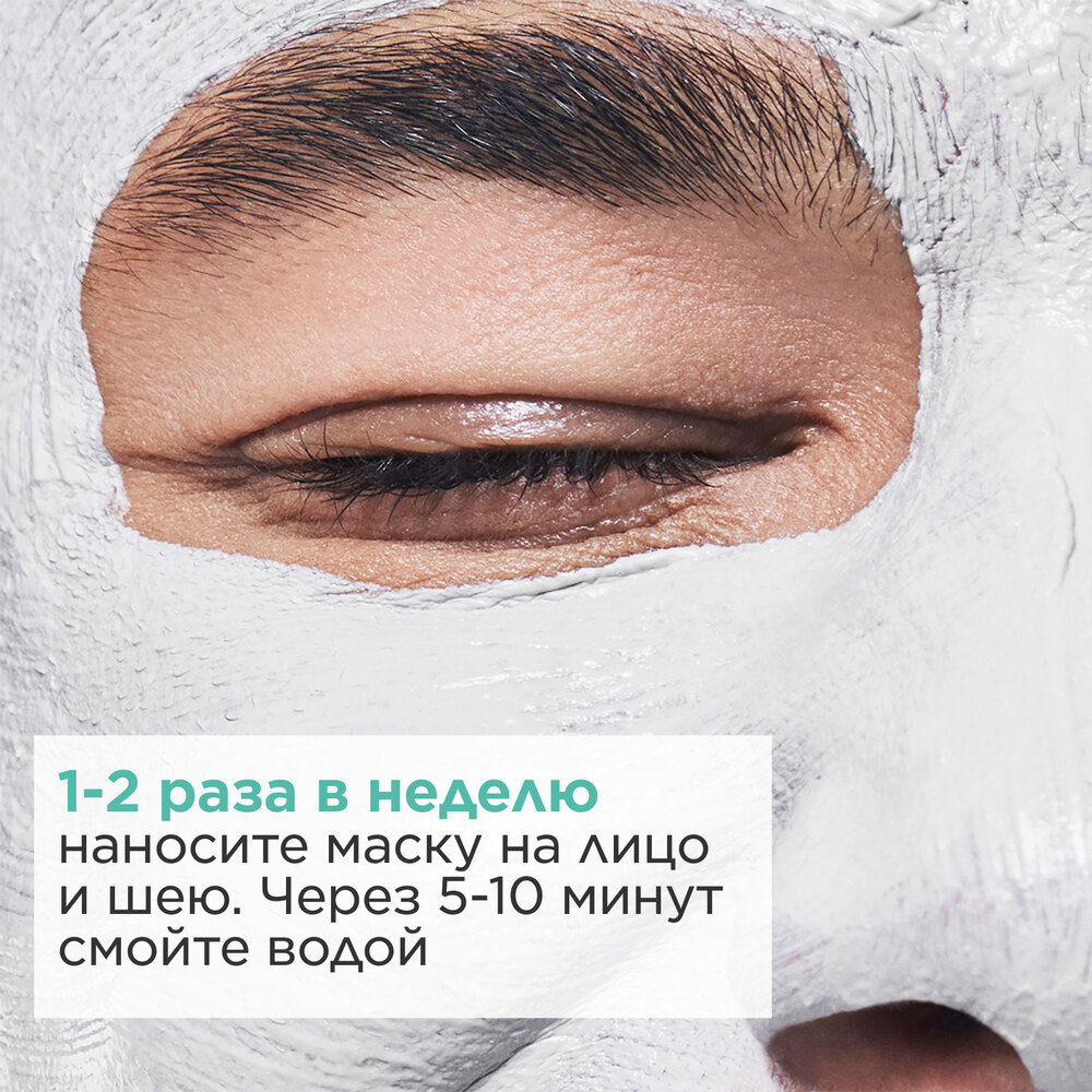 Маска для лица очищающая, улучшающая состояние кожи My Clarins 