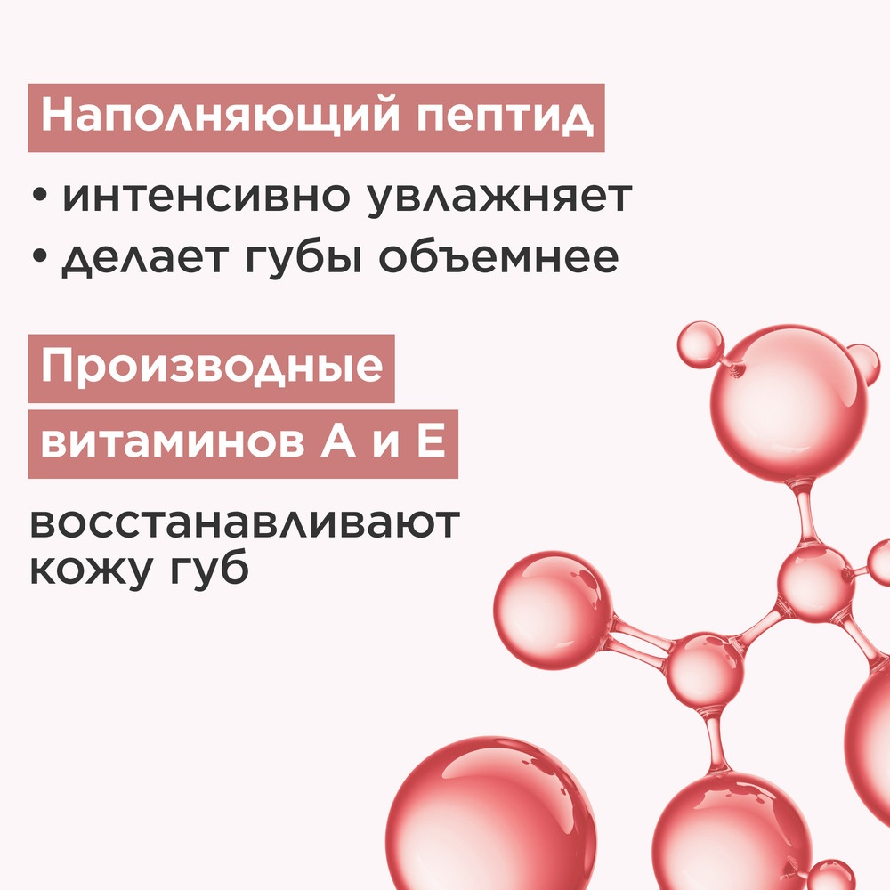Блеск для губ Natural Lip Perfector