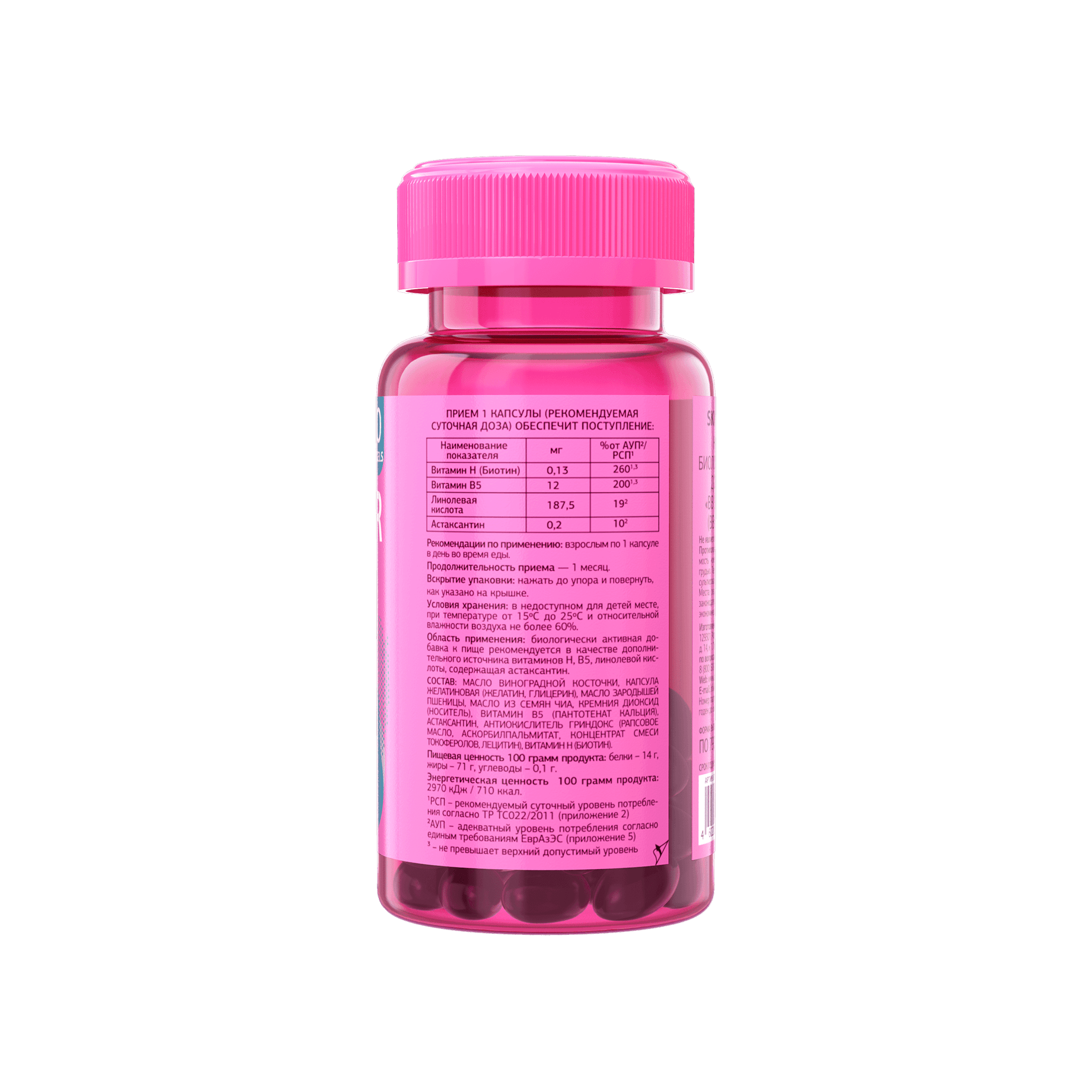 Комплекс витаминов Skin, Hair & Nails  купить в VISAGEHALL