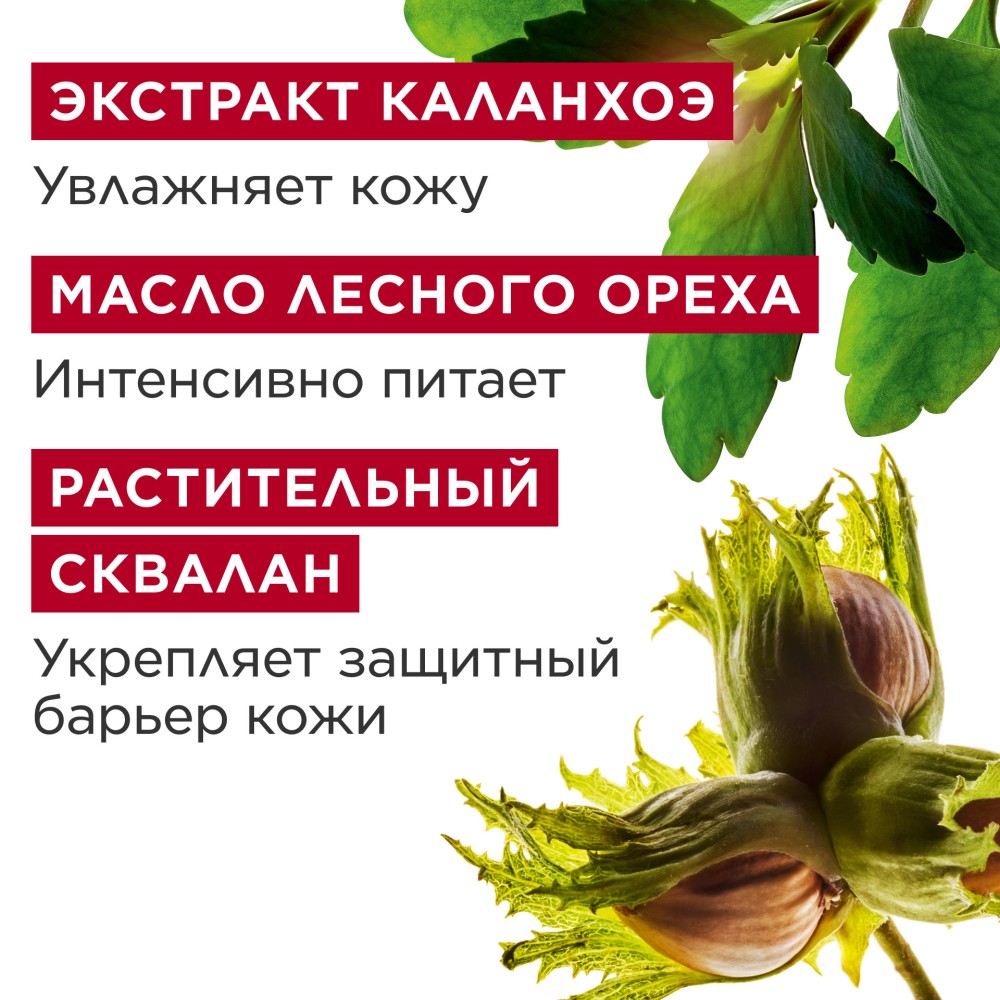 Молочко для тела бодрящее Eau Dynamisante  купить в VISAGEHALL