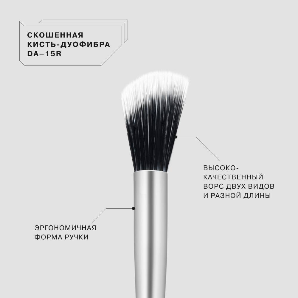 Кисть-дуофибра скошенная  купить в VISAGEHALL