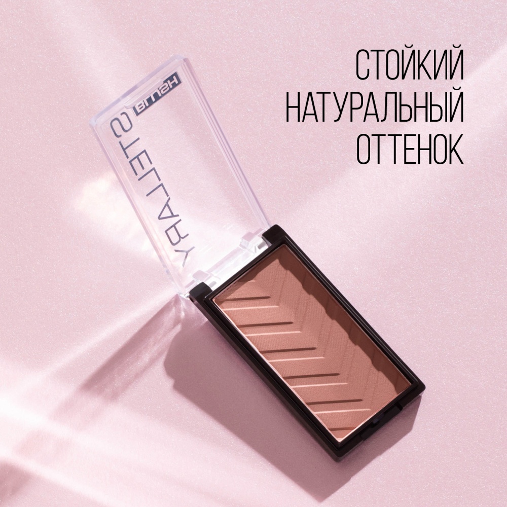 Румяна для лица 