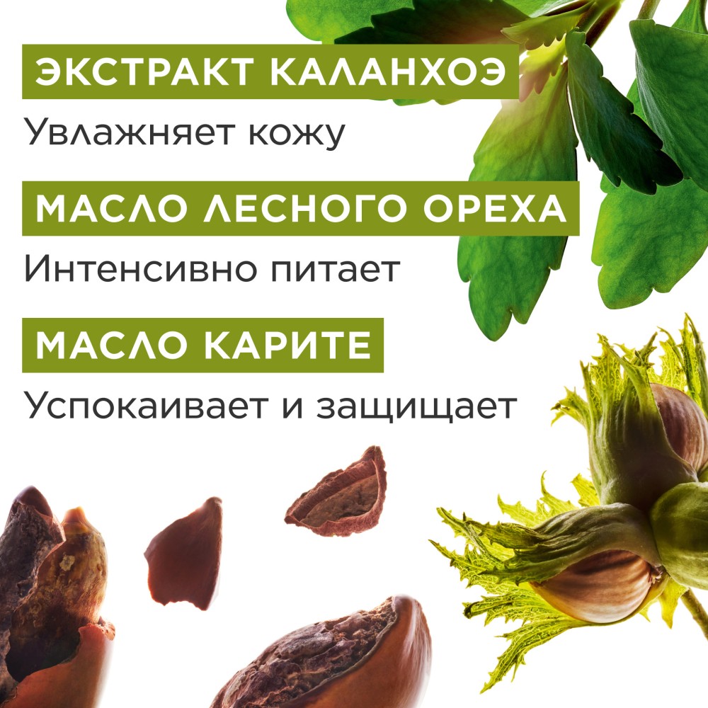 Крем для тела питательный Eau Extraordinaire