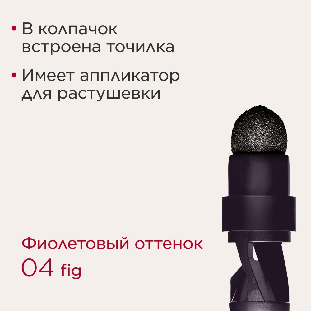 Карандаш для глаз водостойкий автоматический Waterproof Pencil