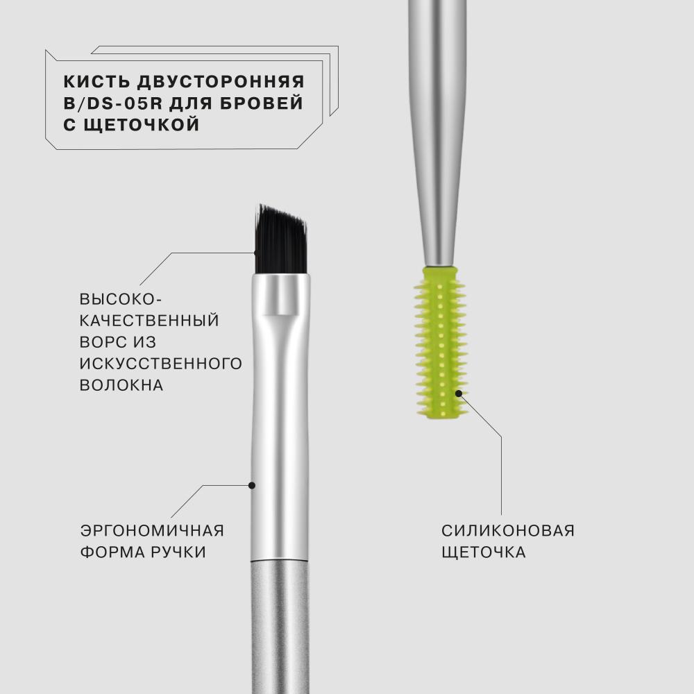 Кисть двусторонняя для бровей с щеточкой купить в VISAGEHALL