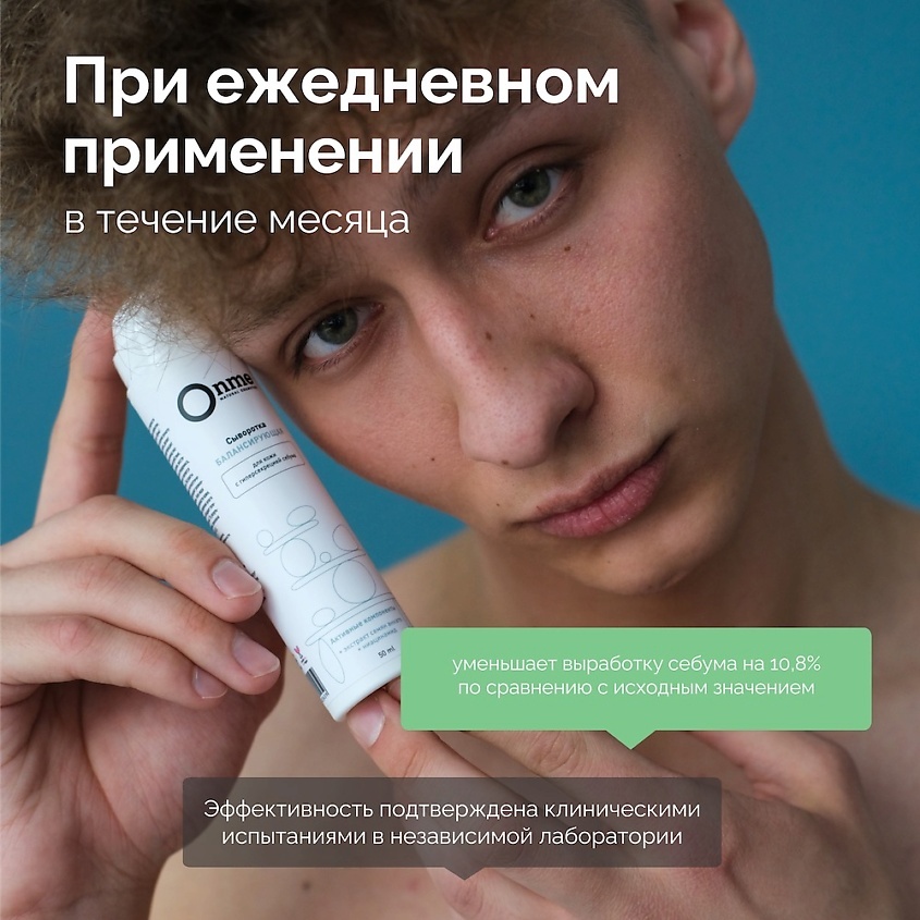 Сыворотка для лица Балансирующая купить в VISAGEHALL