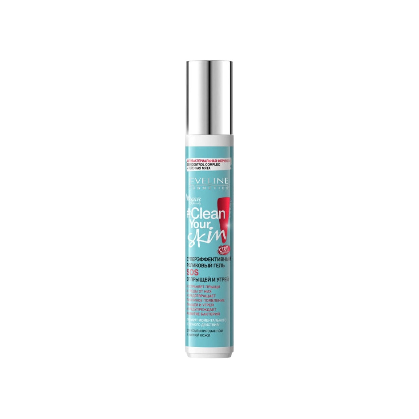 Гель-спот от прыщей и угрей Clean Your Skin SOS купить в VISAGEHALL