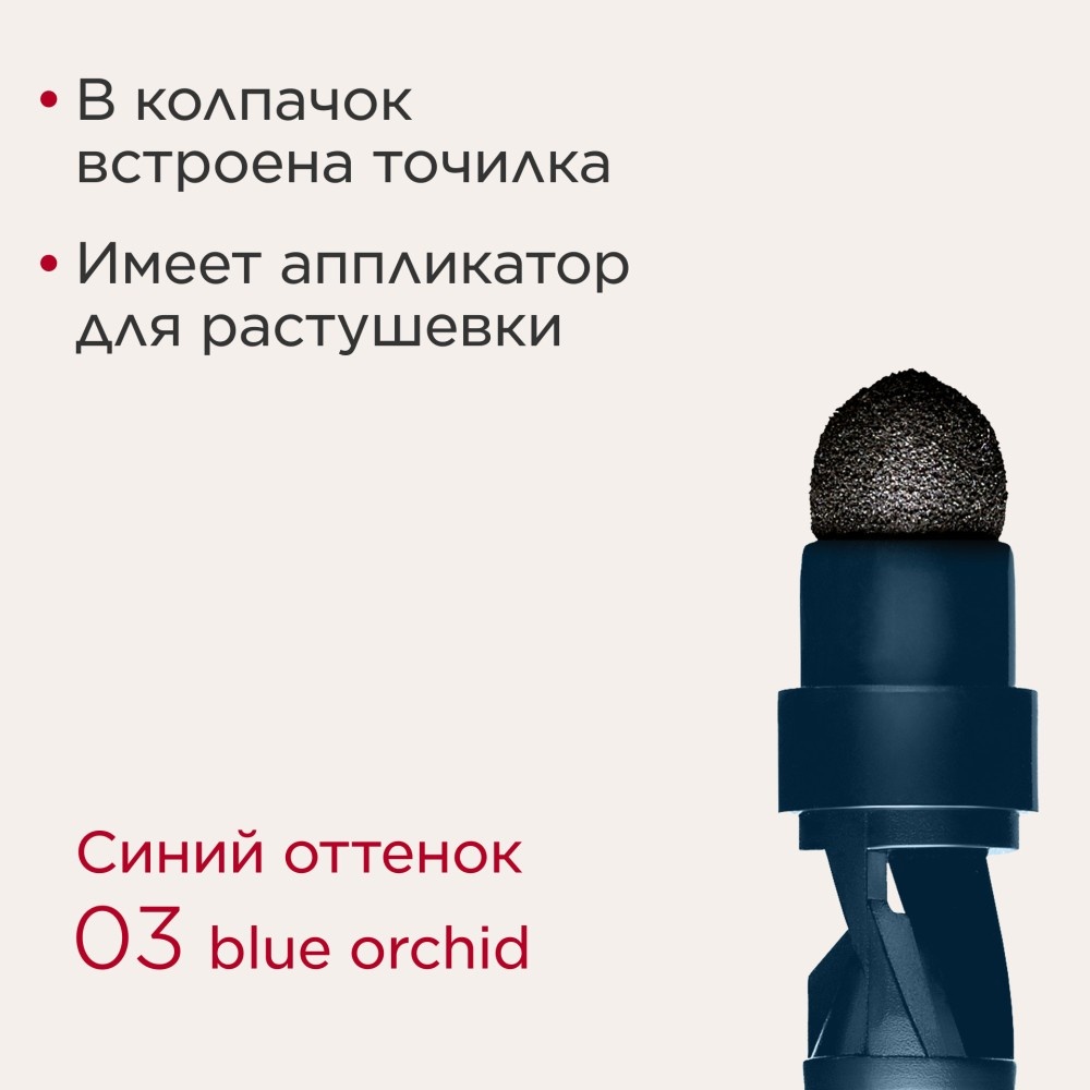 Карандаш для глаз водостойкий автоматический Waterproof Pencil