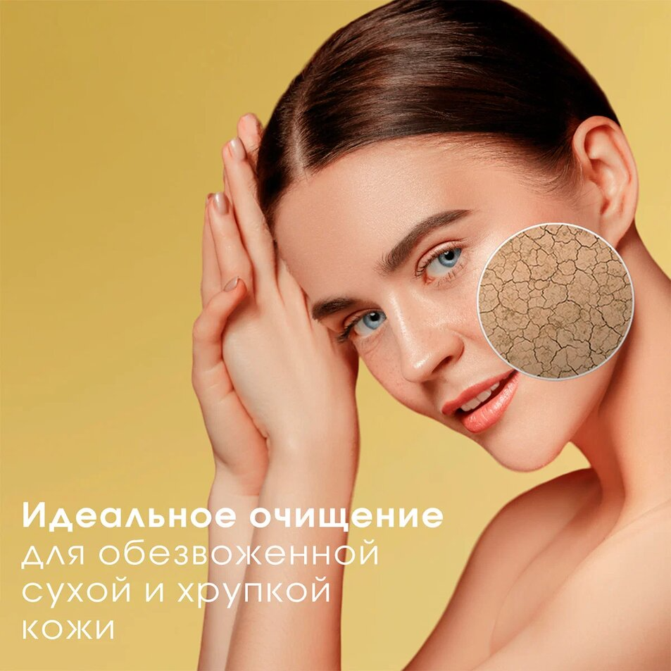 Гель для умывания для сверхчувствительной кожи Fior di Camomilla