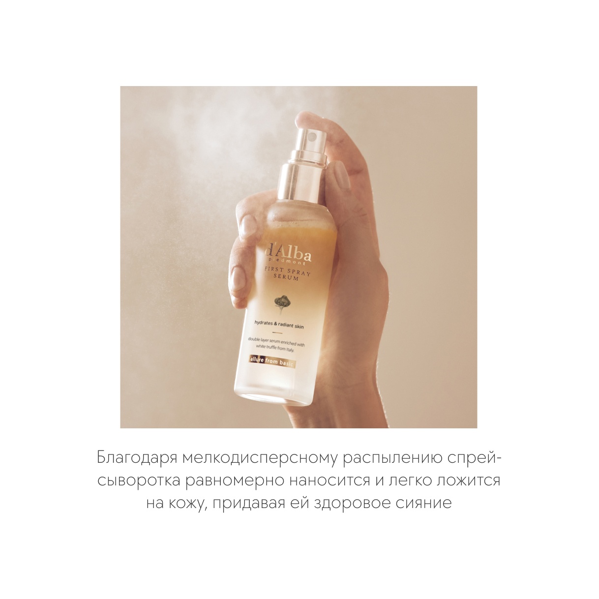 Спрей сыворотка мультифункциональная