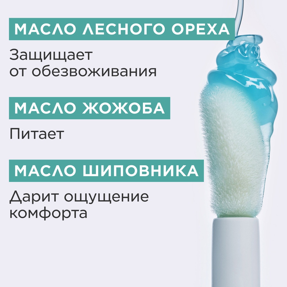 Масло-блеск для губ с криоэффектом Lip Oil