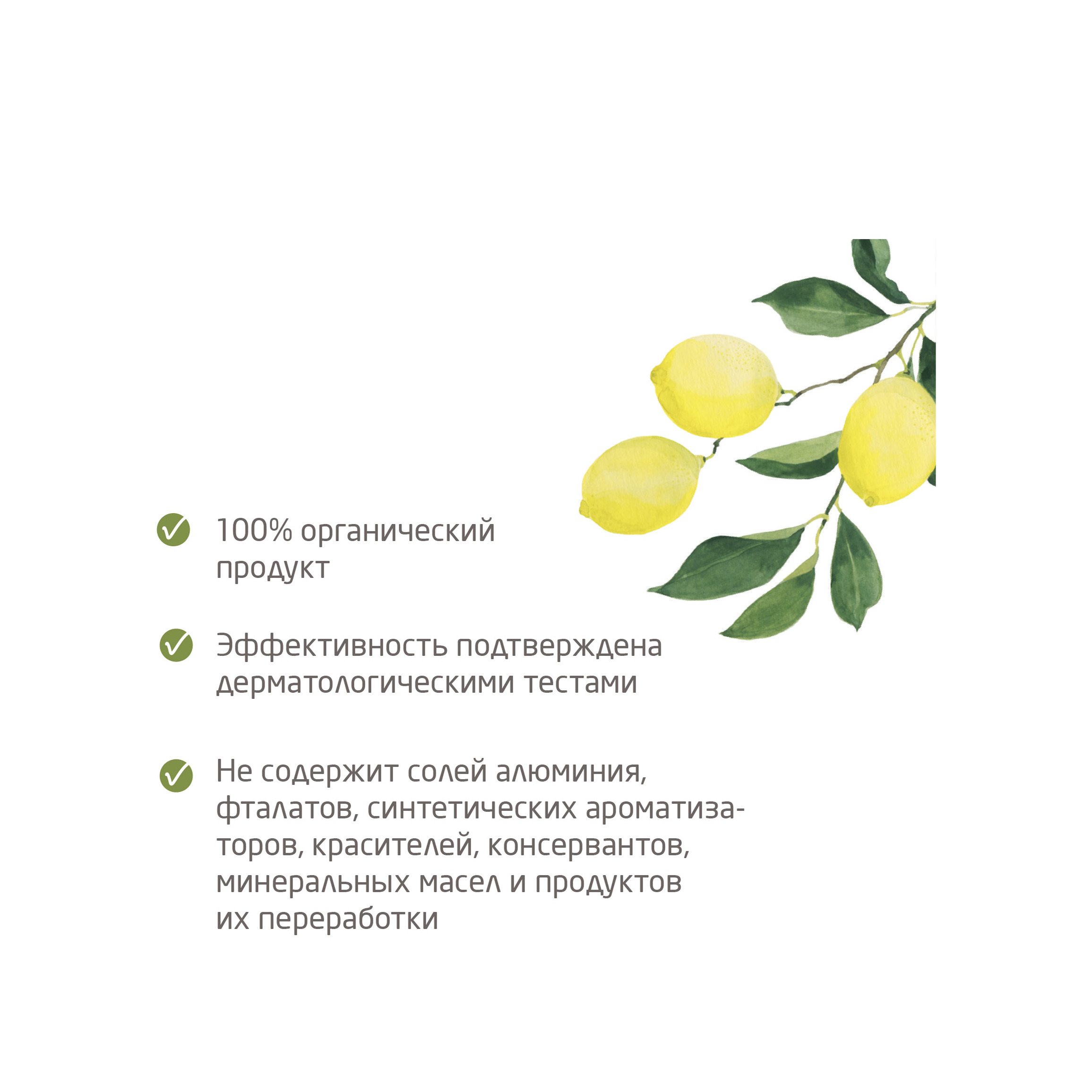 Дезодорант цитрусовый 